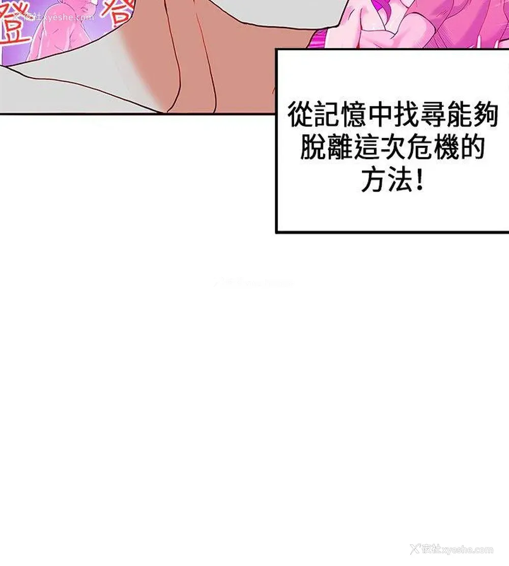 17P - 30cm立约人