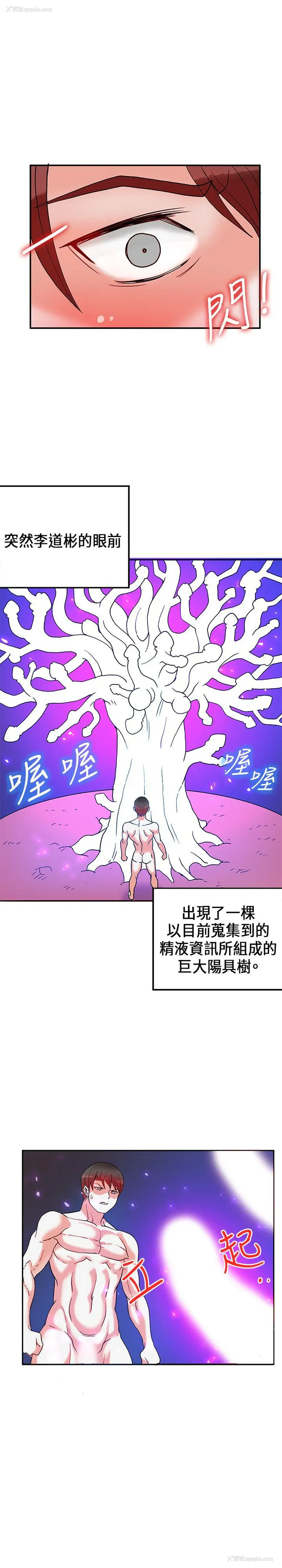 18P - 30cm立约人