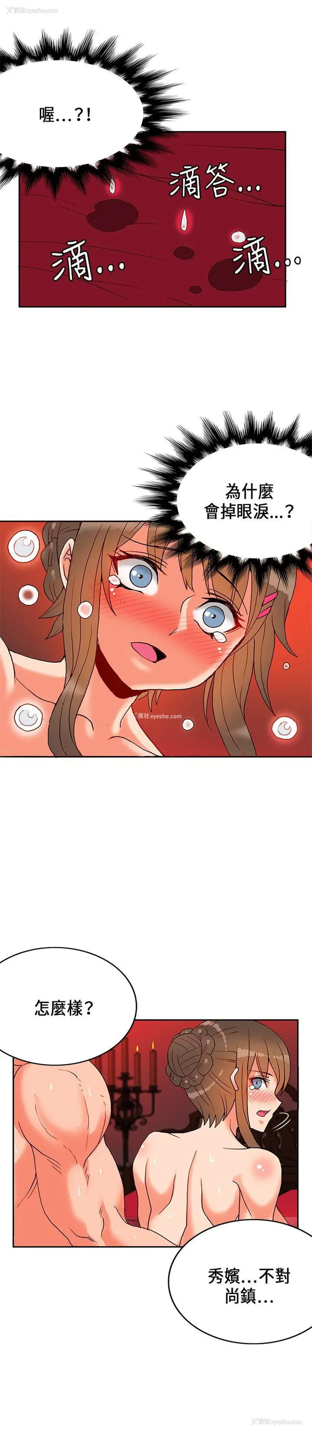 21P - 30cm立约人