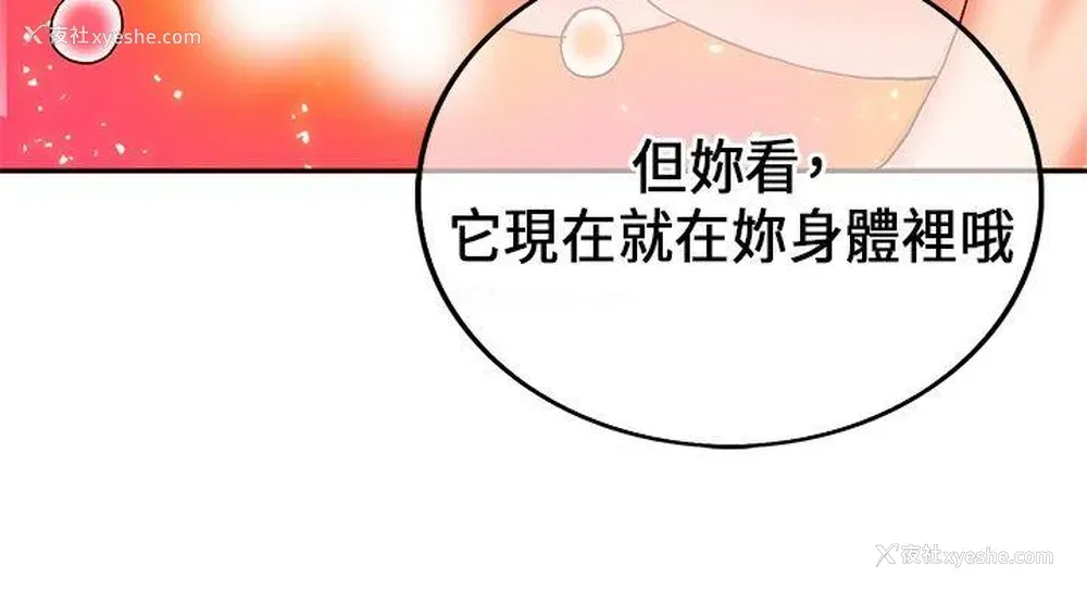 23P - 30cm立约人