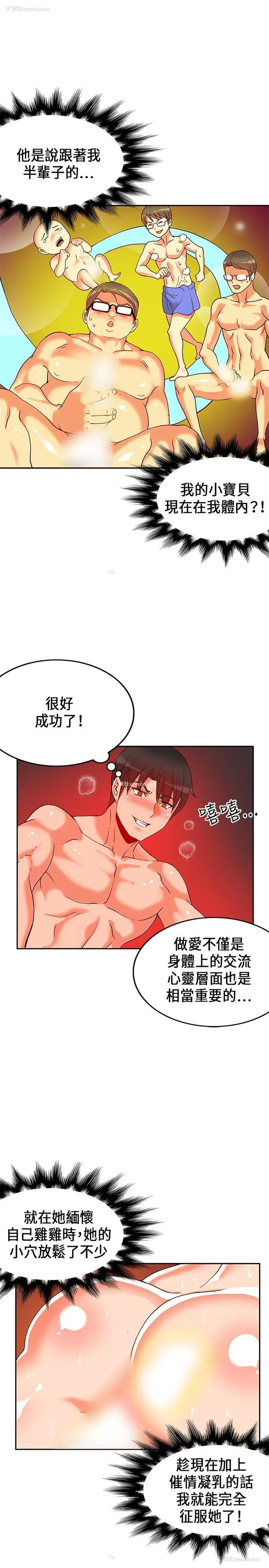 24P - 30cm立约人