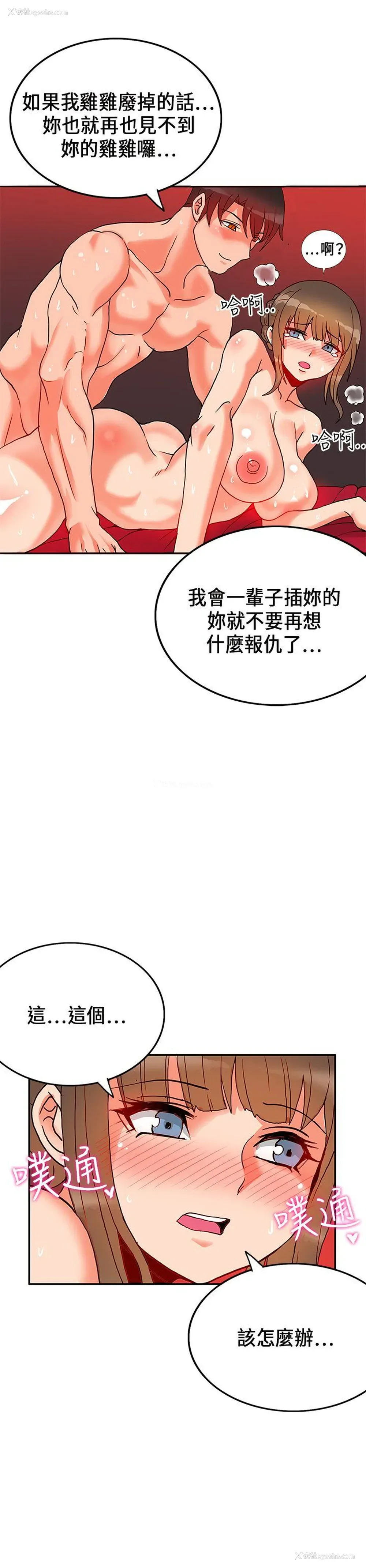 26P - 30cm立约人