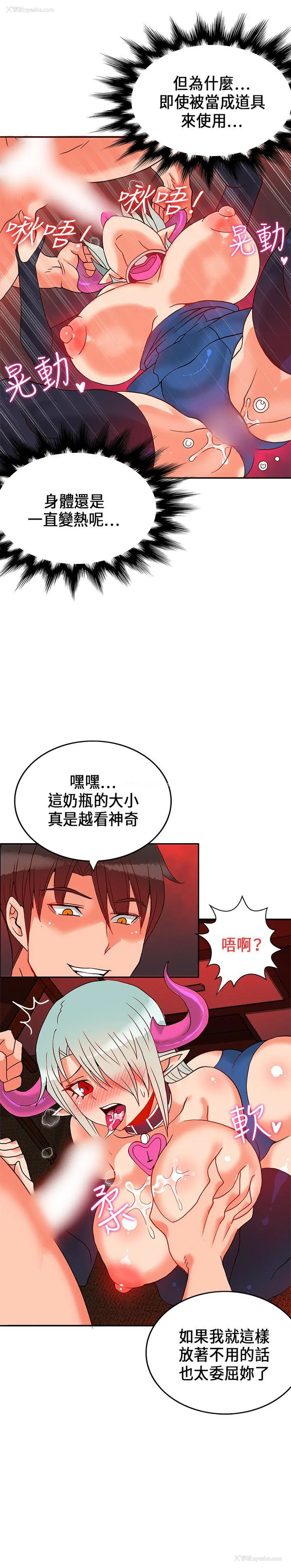 13P - 30cm立约人