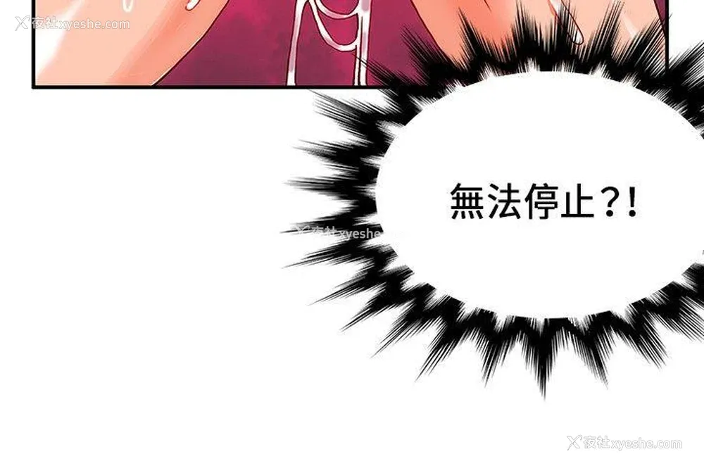 27P - 30cm立约人