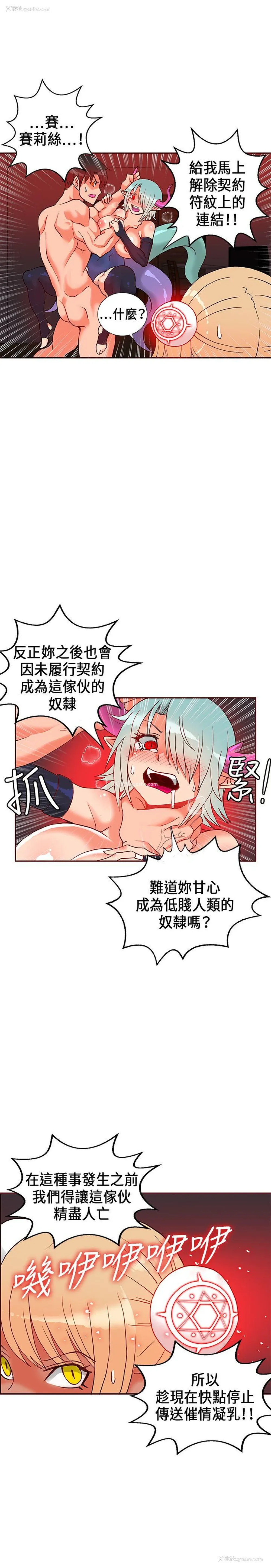 32P - 30cm立约人
