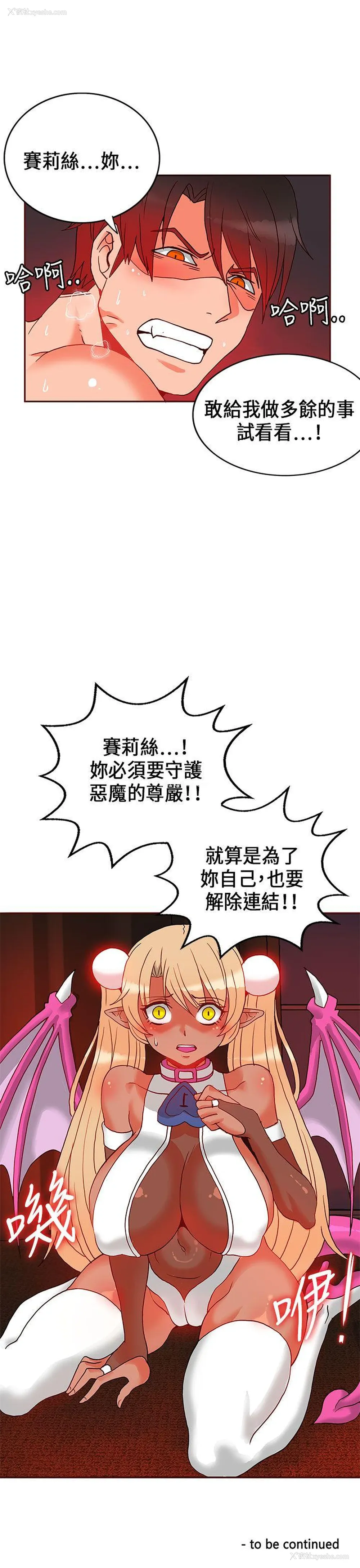 33P - 30cm立约人