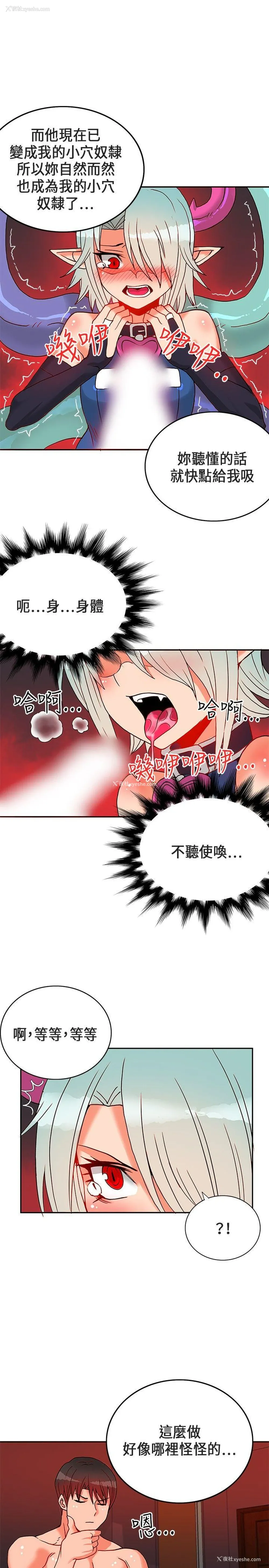 6P - 30cm立约人