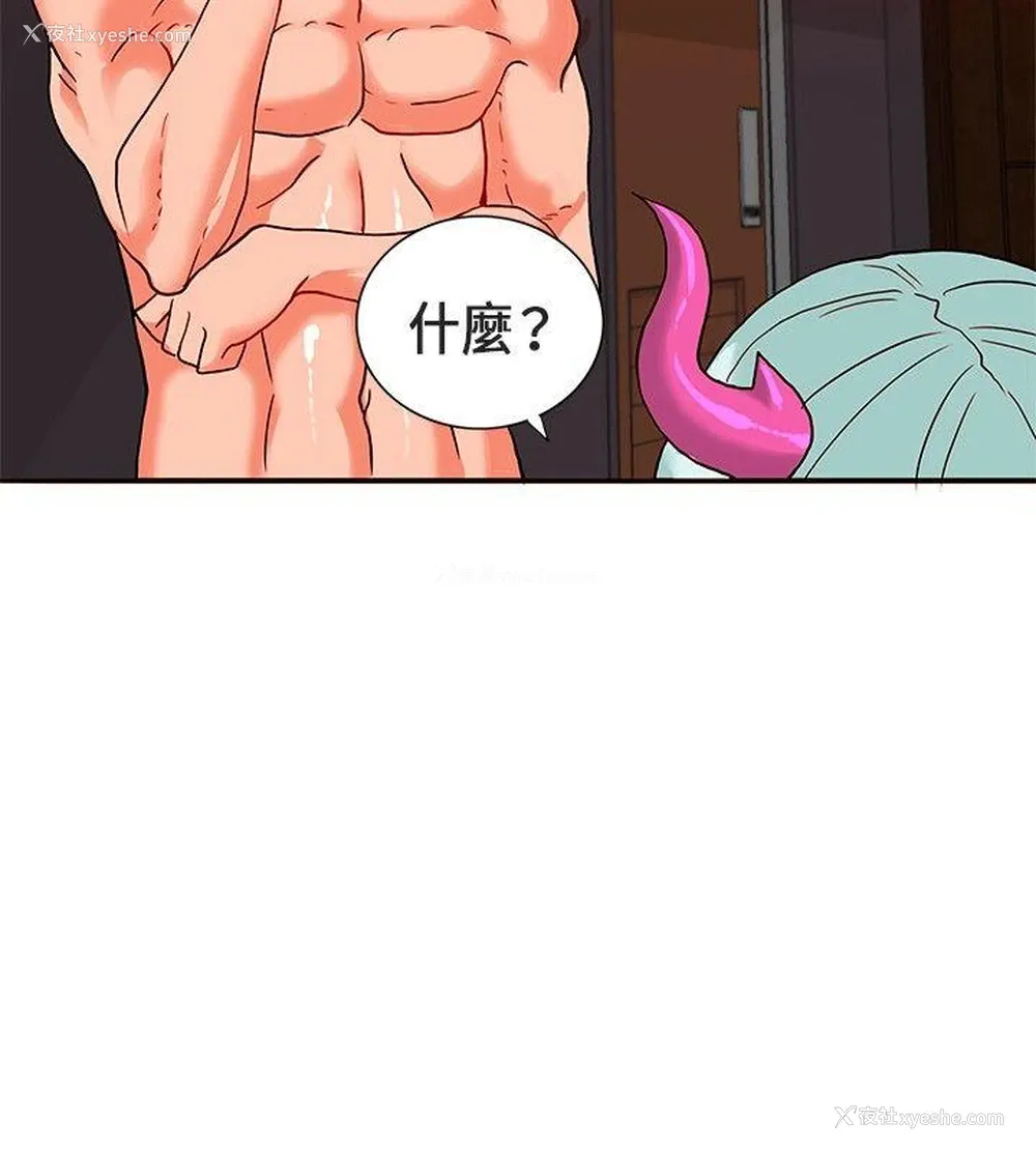 7P - 30cm立约人