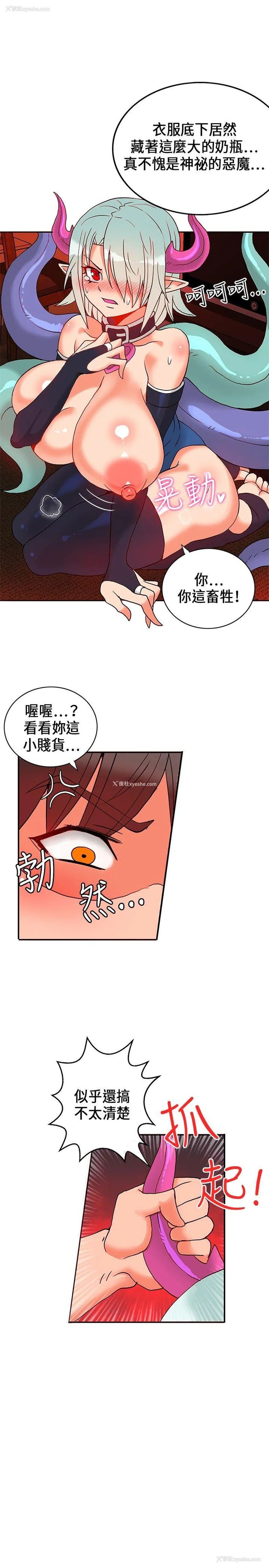 9P - 30cm立约人