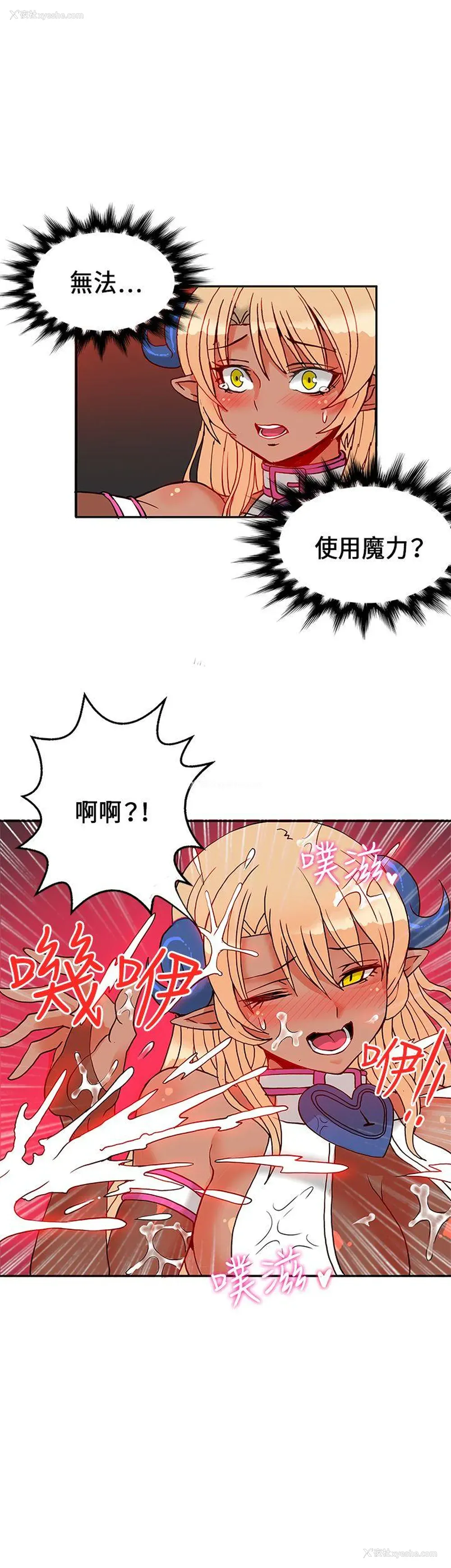 21P - 30cm立约人