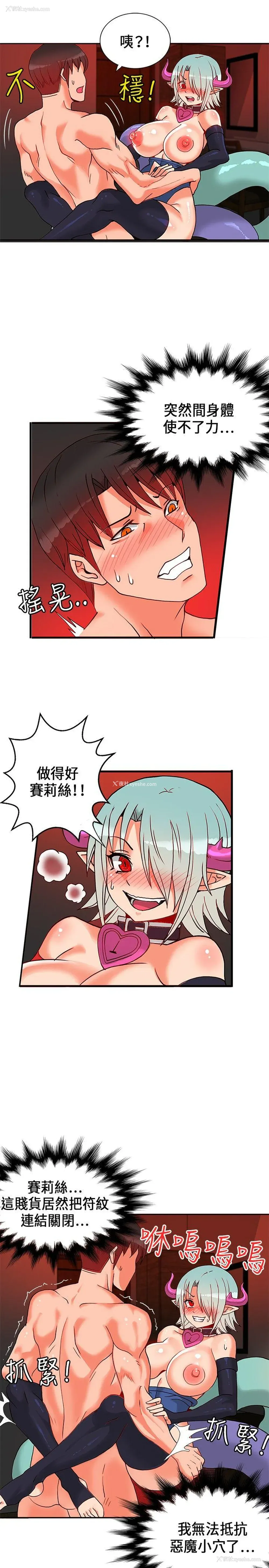 2P - 30cm立约人