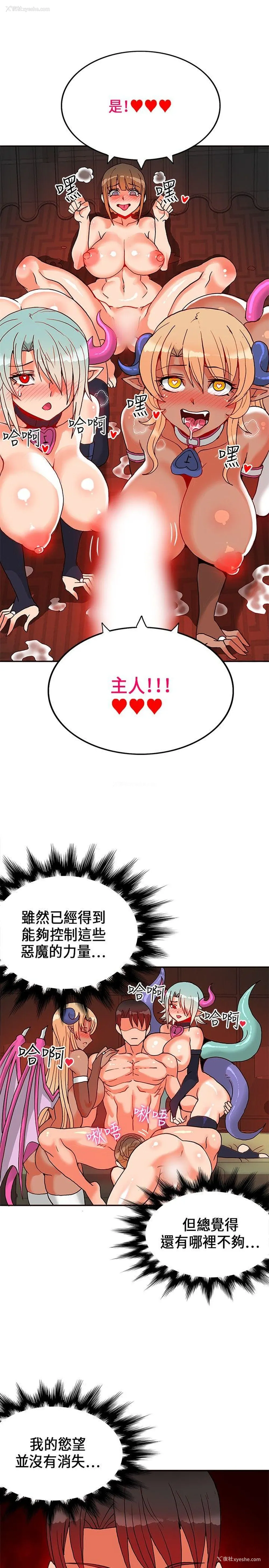 30P - 30cm立约人