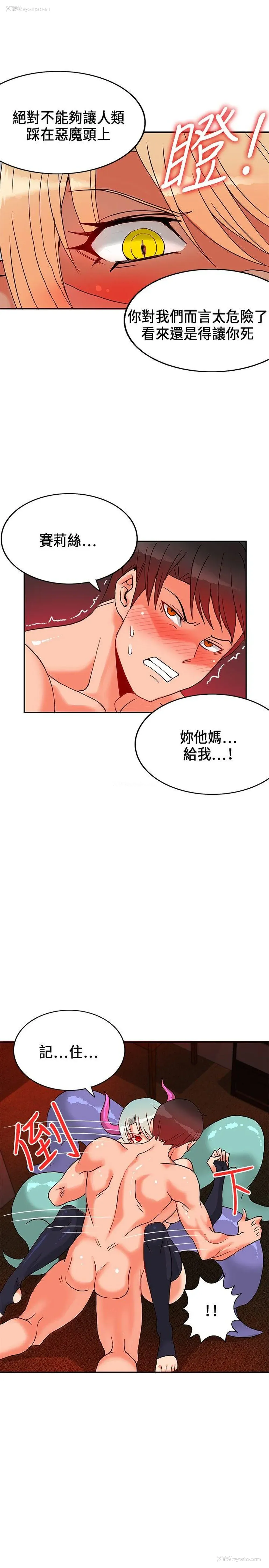 5P - 30cm立约人