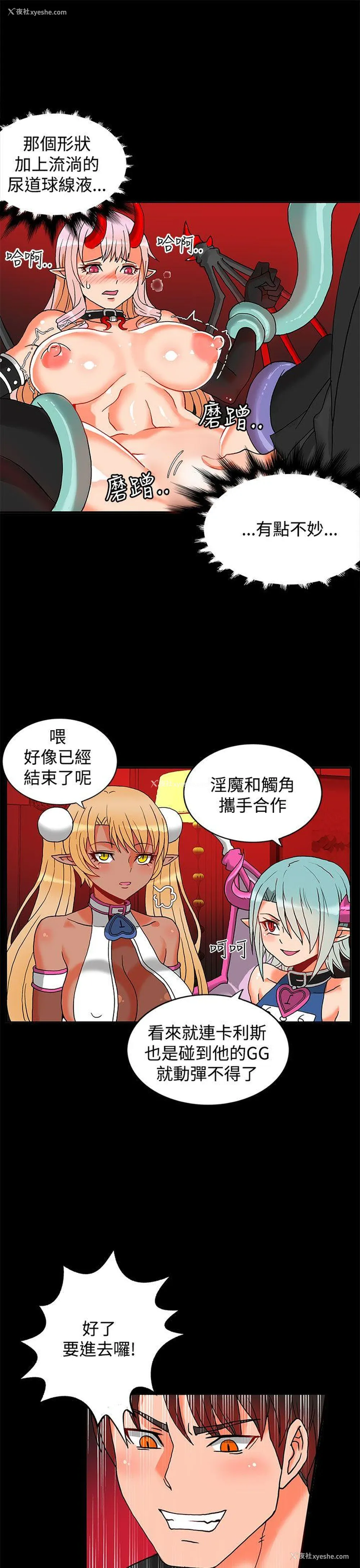 22P - 30cm立约人