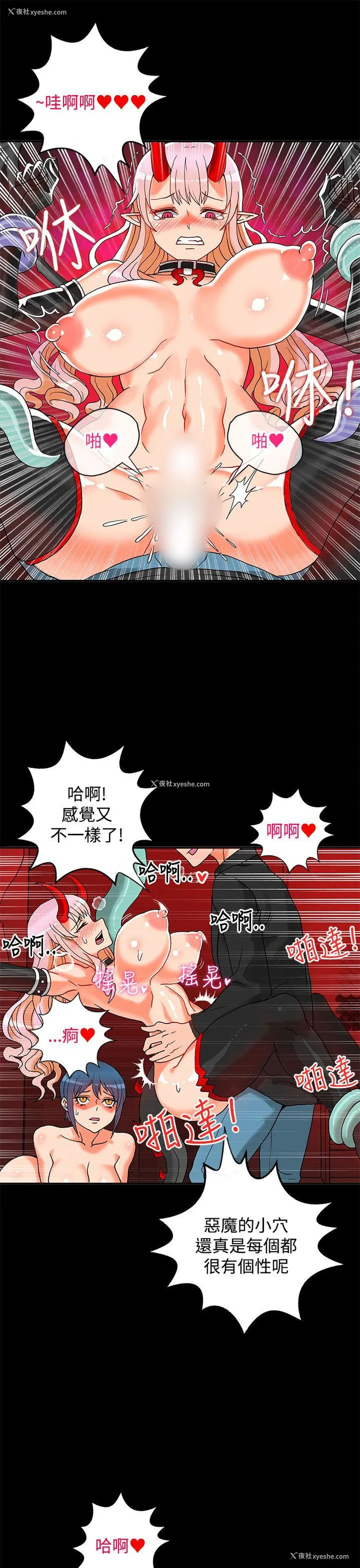 24P - 30cm立约人