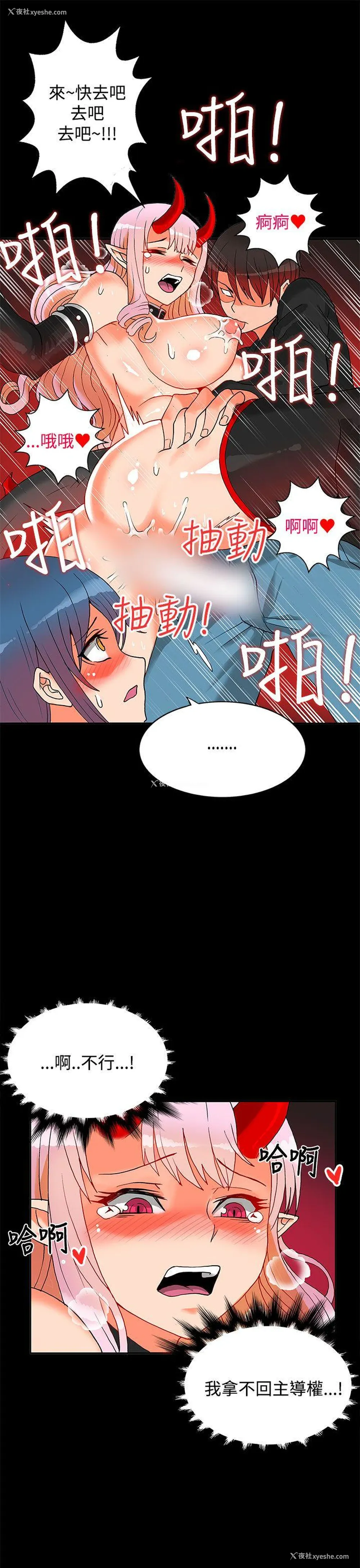 27P - 30cm立约人