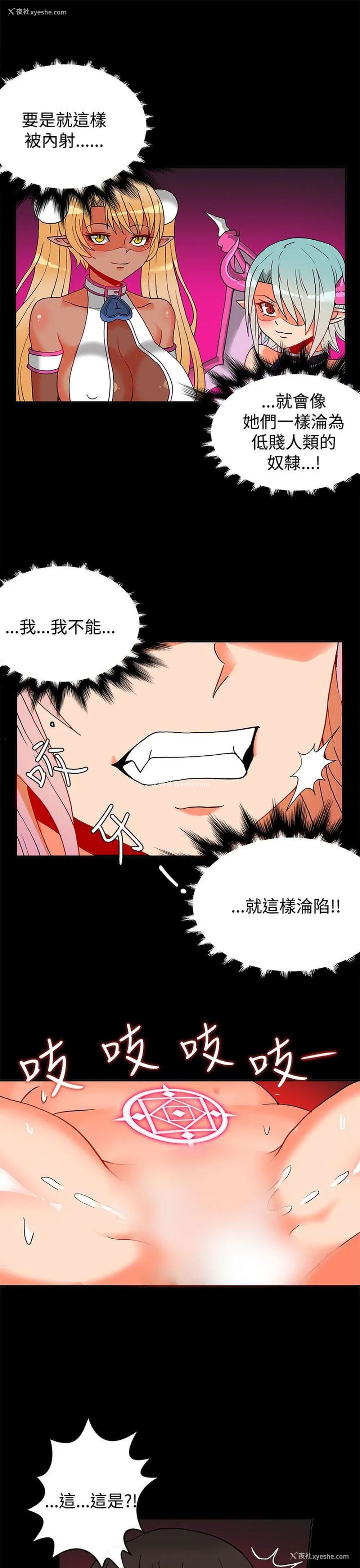 29P - 30cm立约人