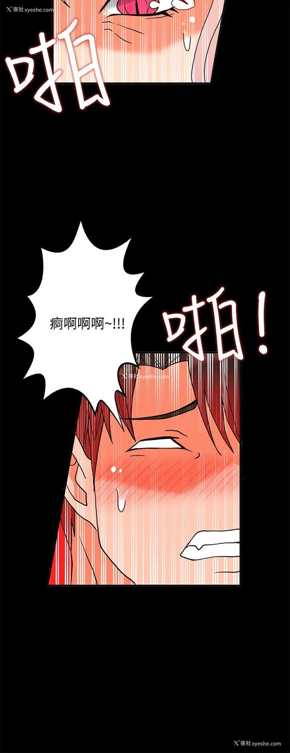 32P - 30cm立约人