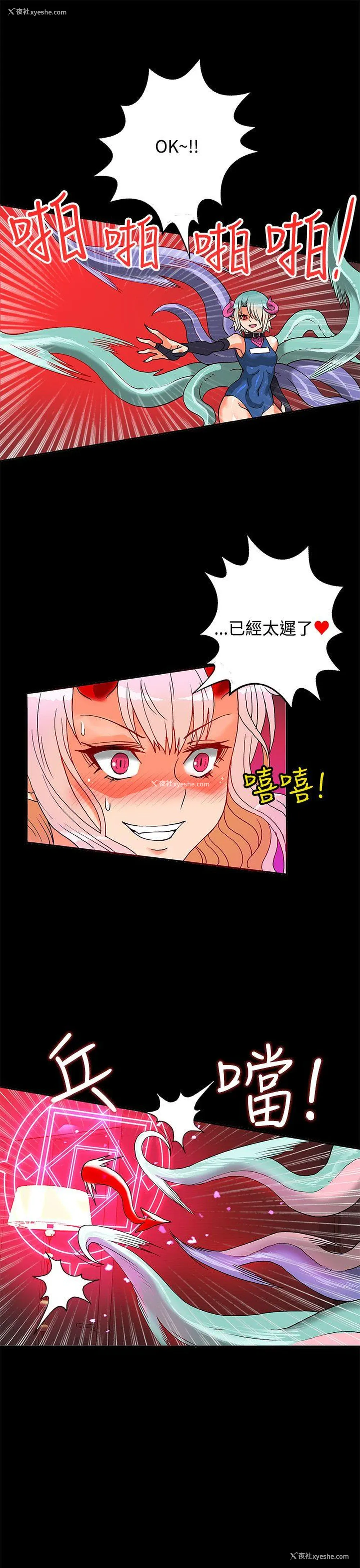 36P - 30cm立约人