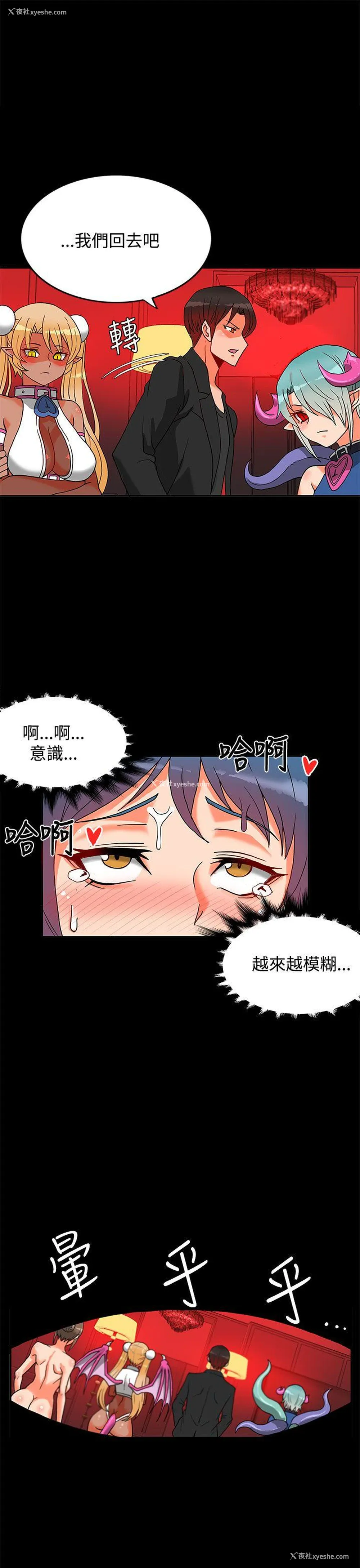 40P - 30cm立约人