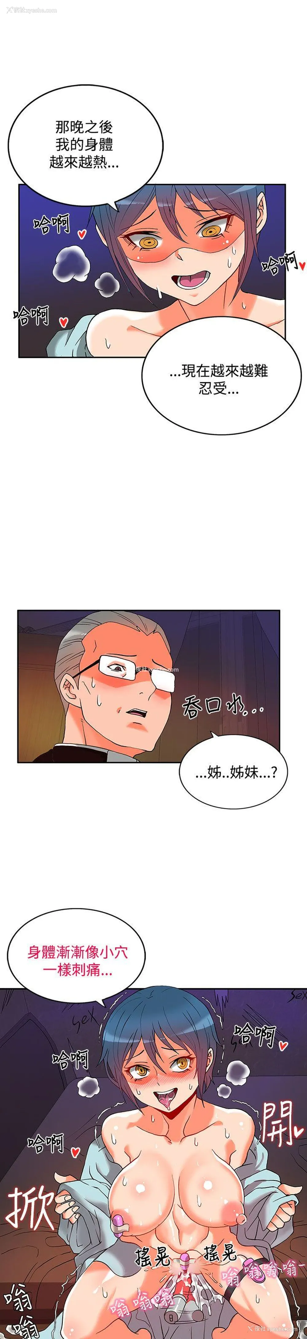 42P - 30cm立约人