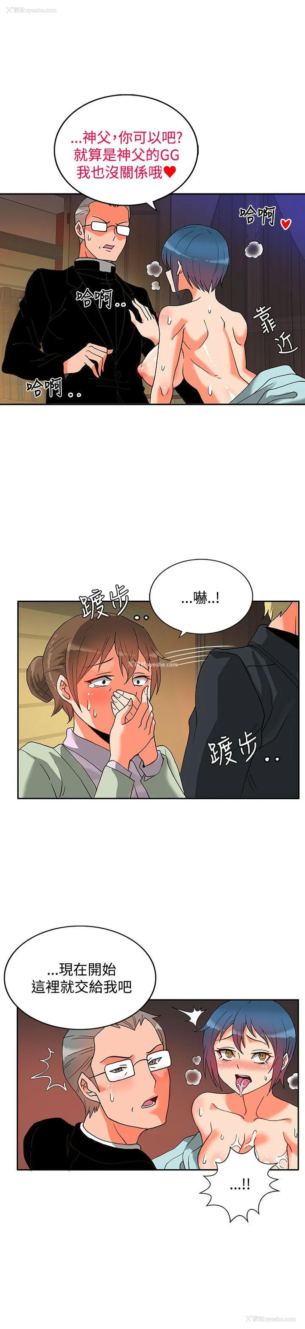 44P - 30cm立约人