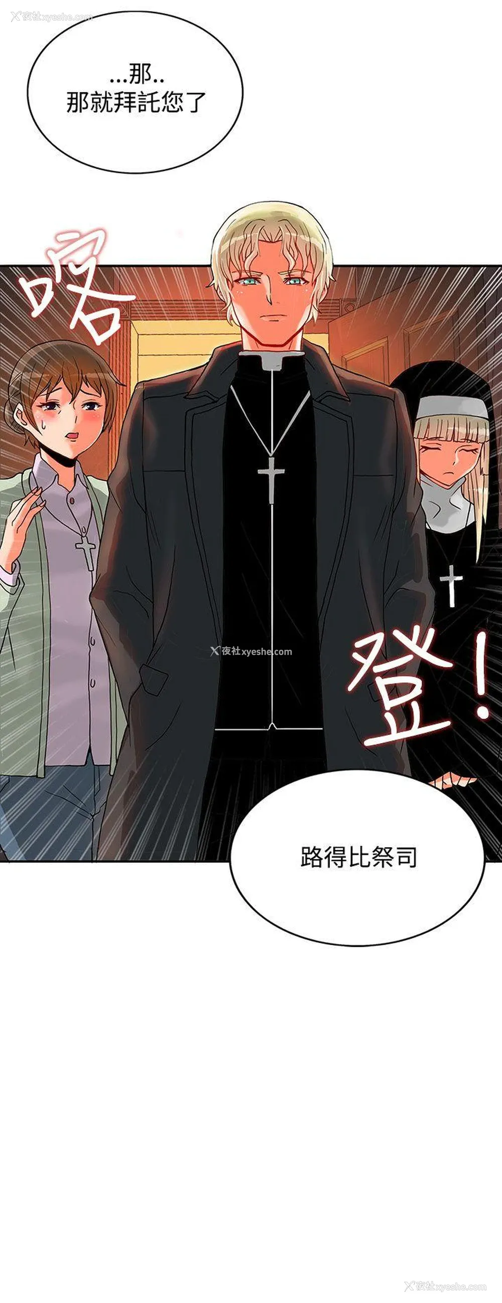 45P - 30cm立约人
