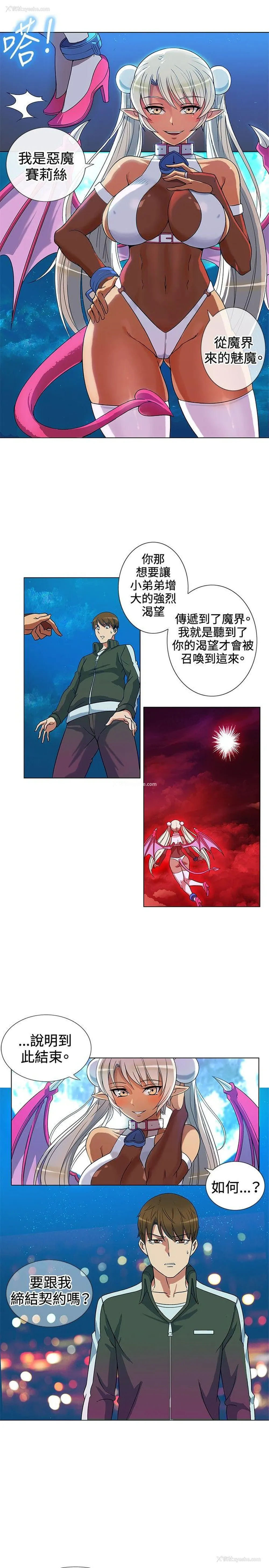 4P - 30cm立约人