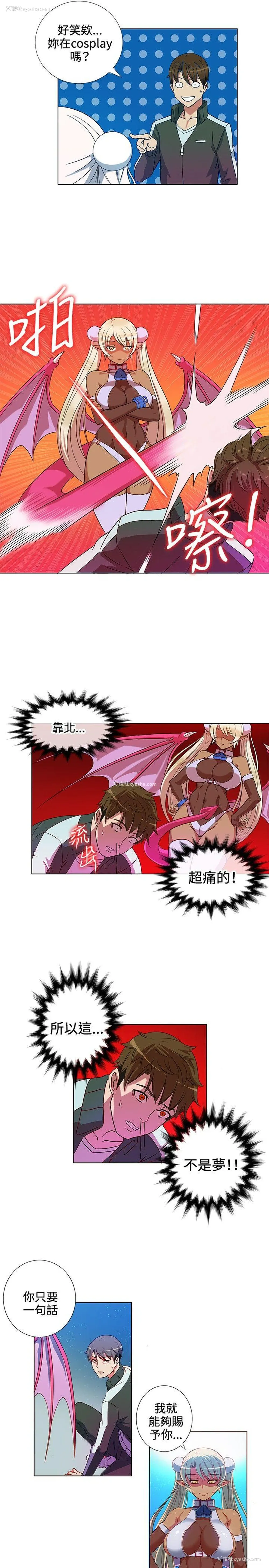 6P - 30cm立约人