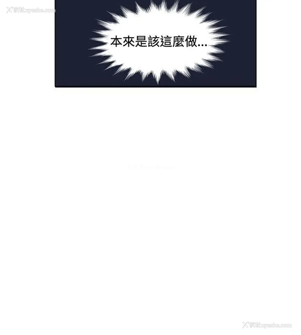 13P - 30cm立约人