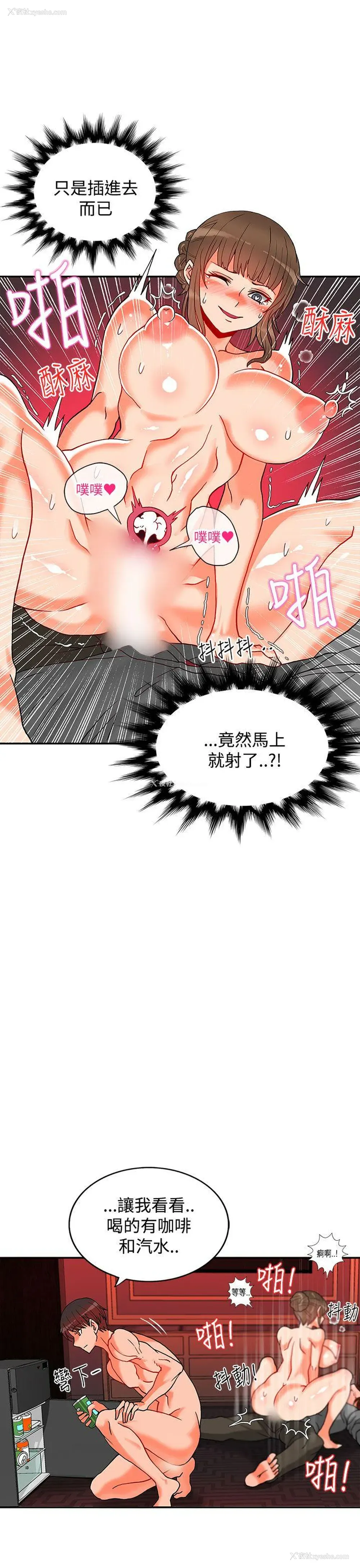 28P - 30cm立约人