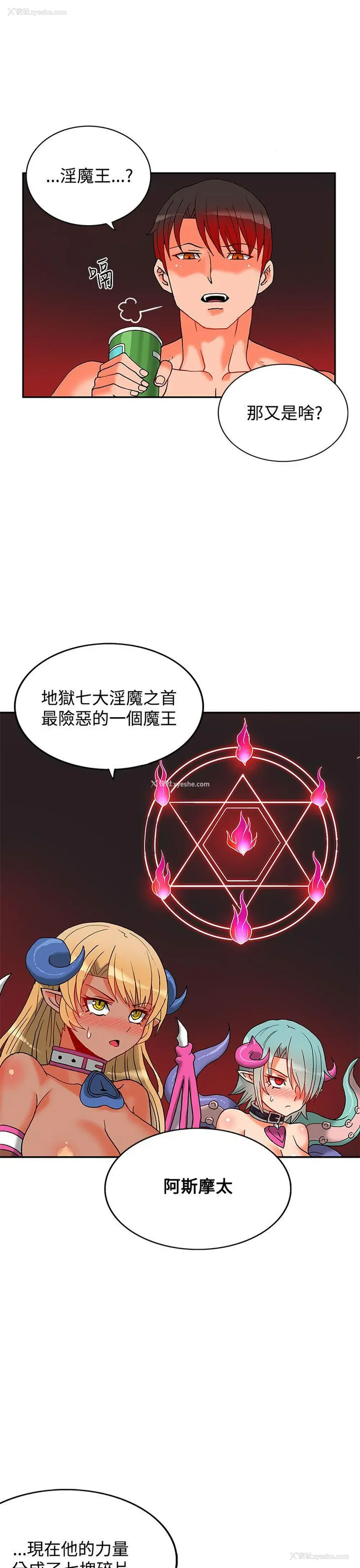 32P - 30cm立约人