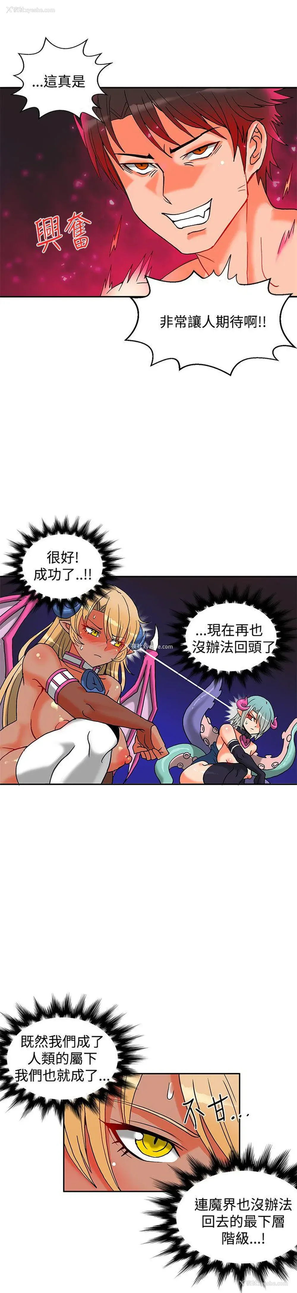 36P - 30cm立约人