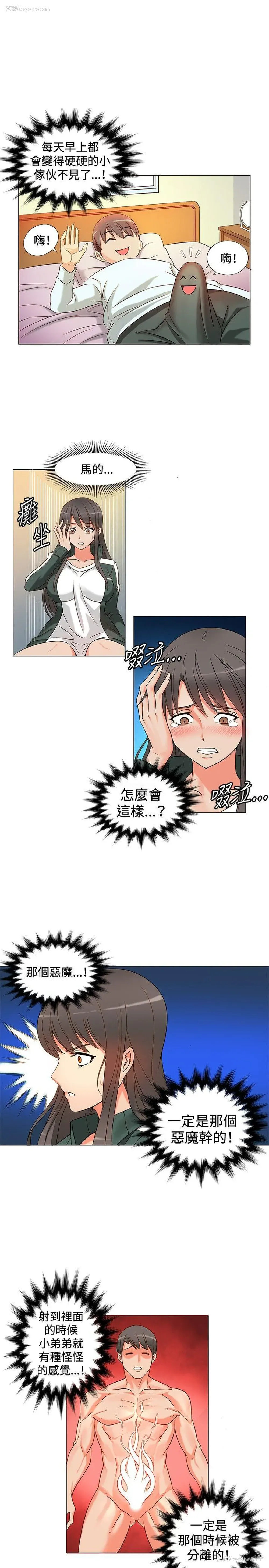 6P - 30cm立约人