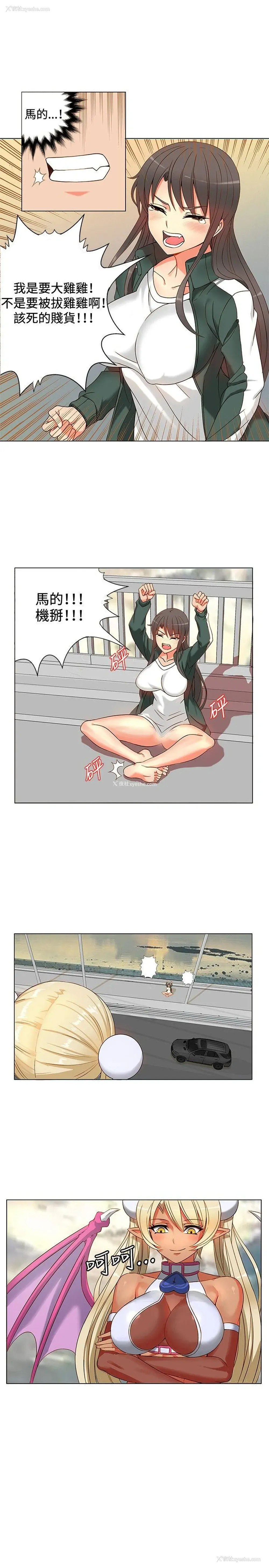 8P - 30cm立约人