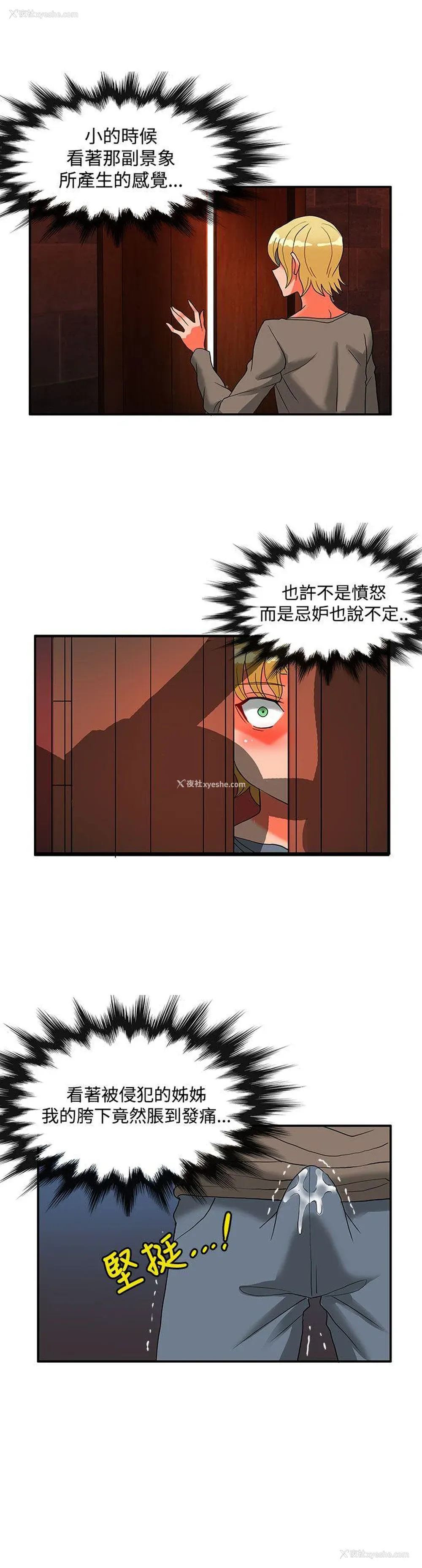 10P - 30cm立约人