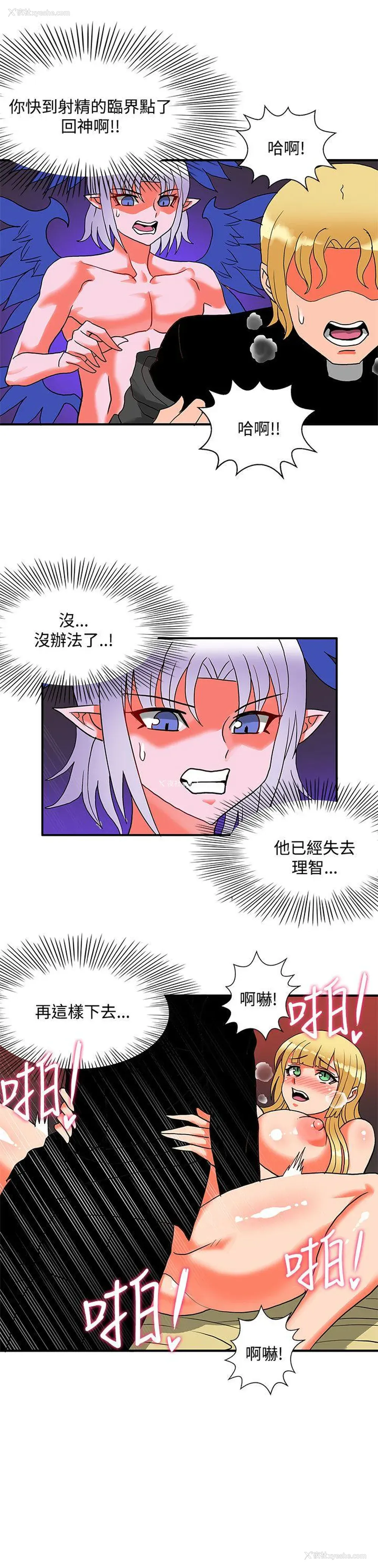 14P - 30cm立约人