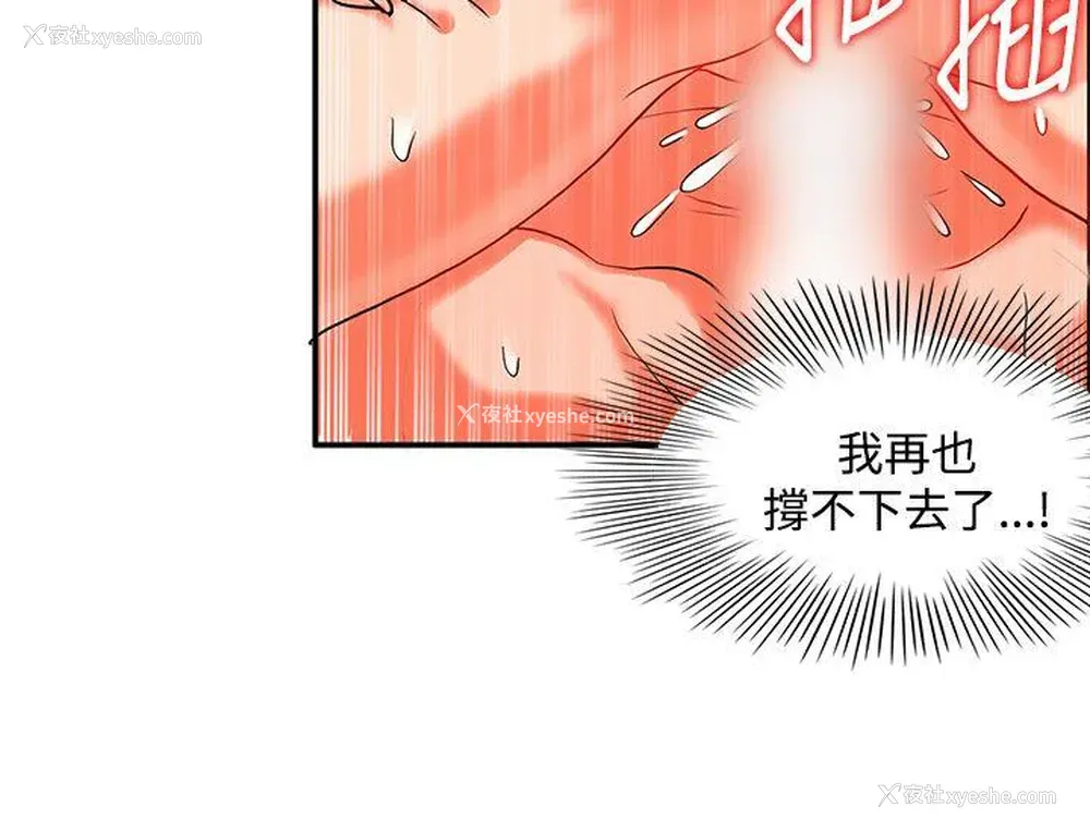 19P - 30cm立约人