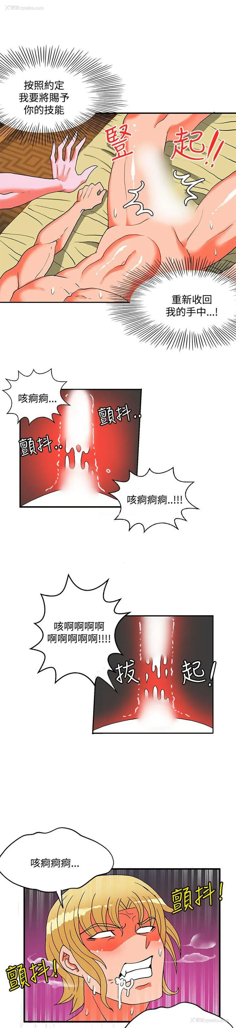 24P - 30cm立约人