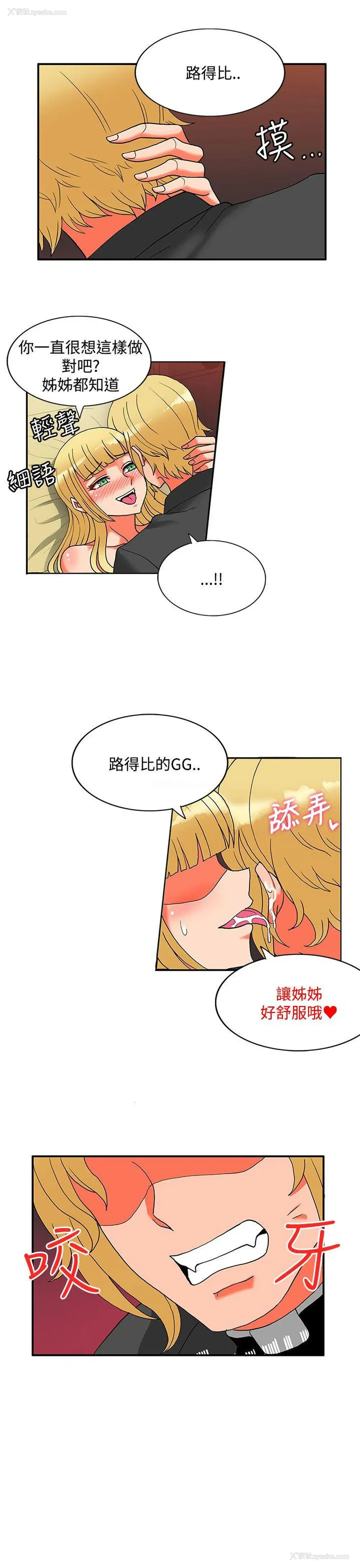 4P - 30cm立约人