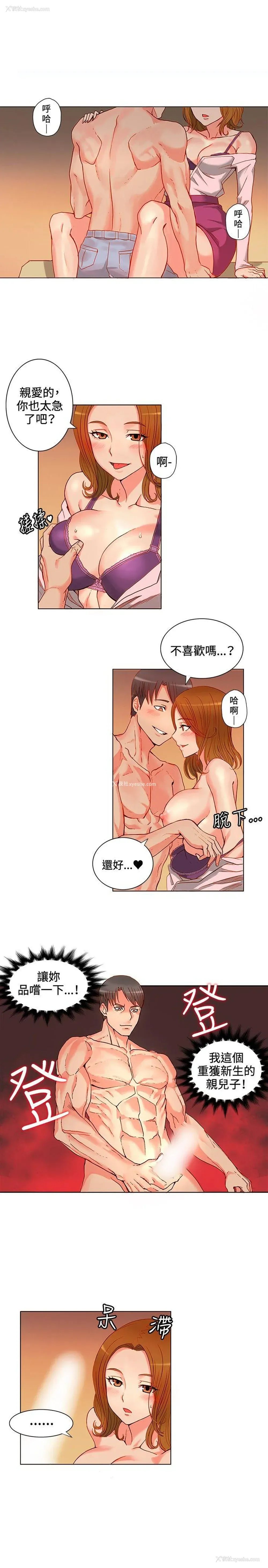 12P - 30cm立约人