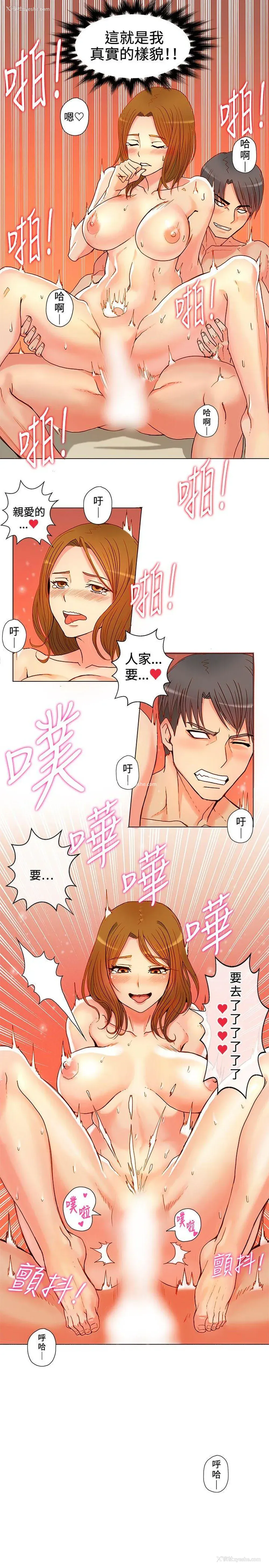 16P - 30cm立约人