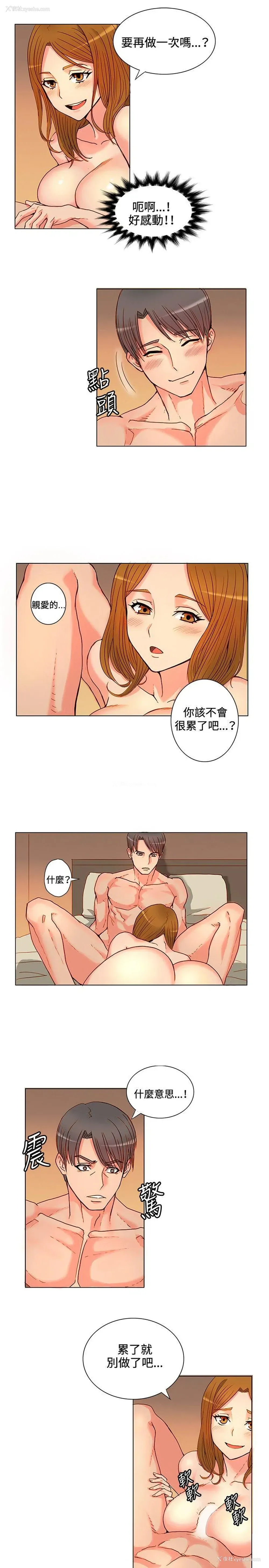 18P - 30cm立约人