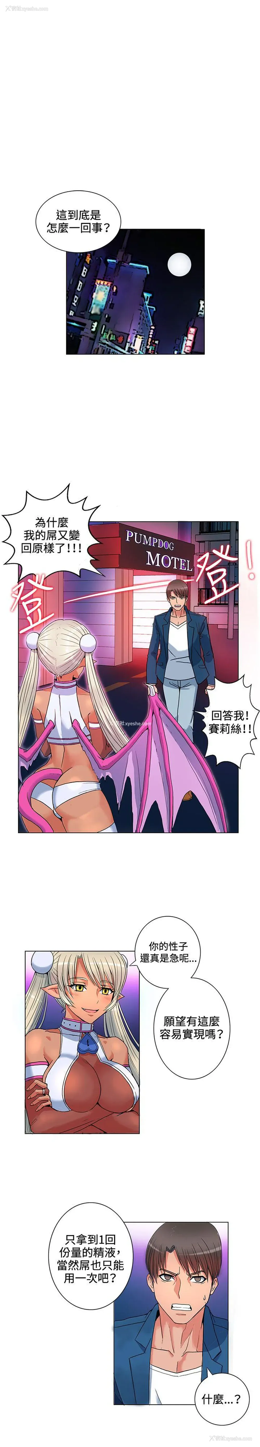 20P - 30cm立约人