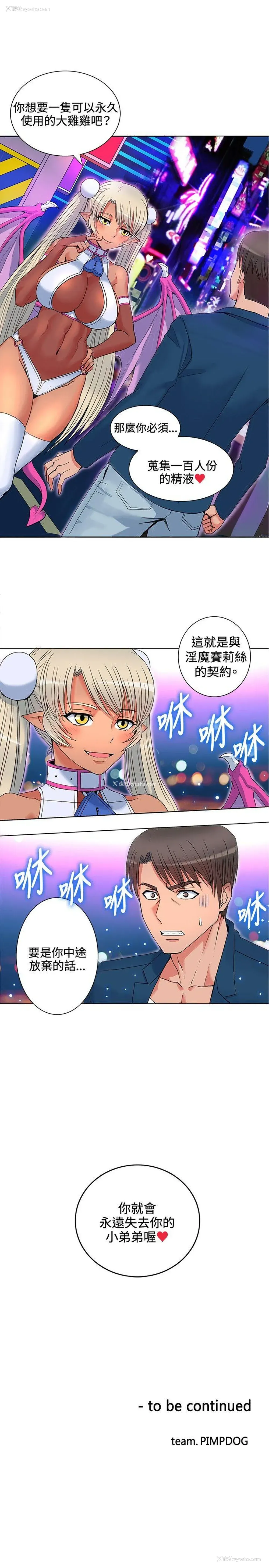 21P - 30cm立约人