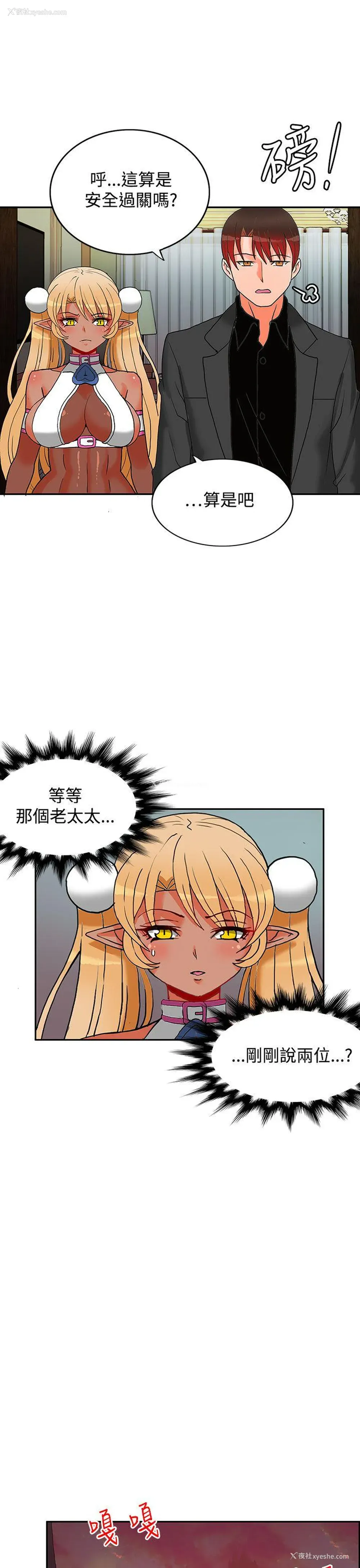 22P - 30cm立约人