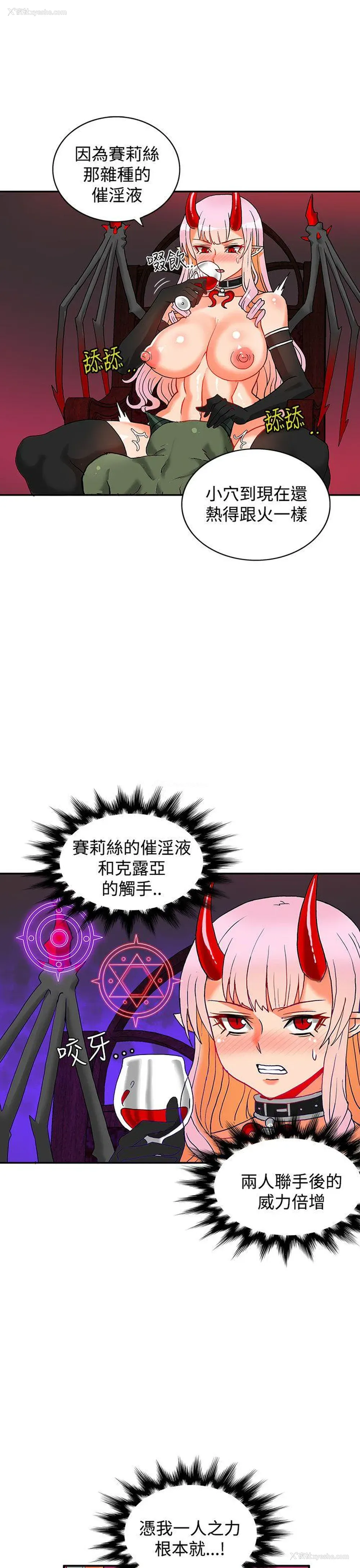 24P - 30cm立约人