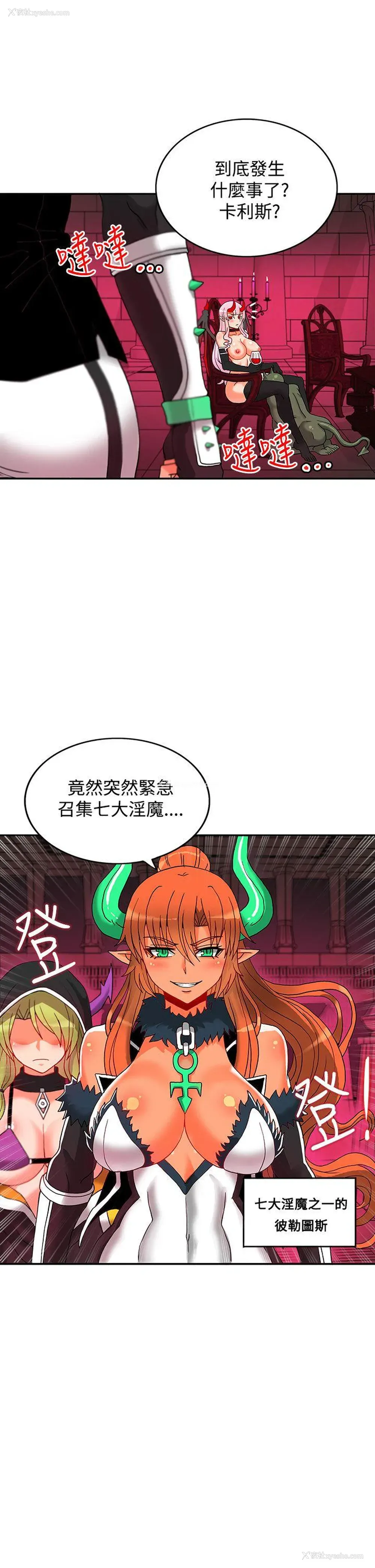 26P - 30cm立约人