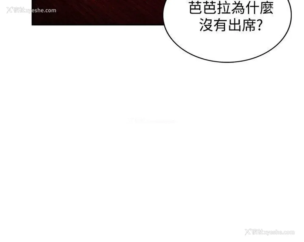 28P - 30cm立约人