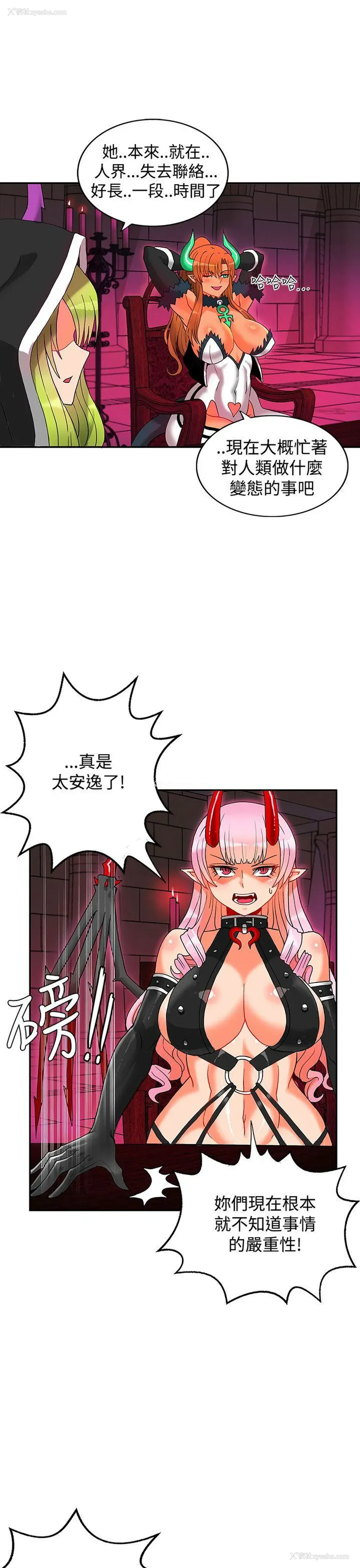 29P - 30cm立约人